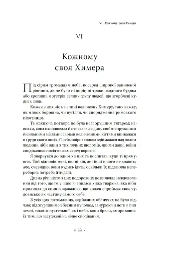 Паризький сплін - фото 12