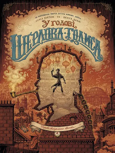 Справа скандального квитка. Частина 2