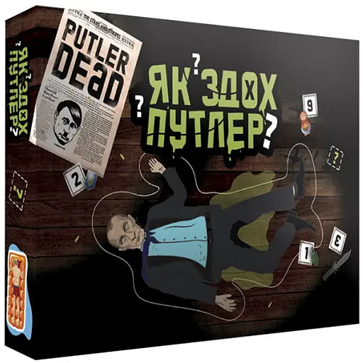 Настольная игра PlayRoom Как сдох Путлер? (укр.) (ВР_КСП) - фото 1