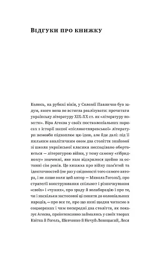 За лаштунками імперії - фото 4