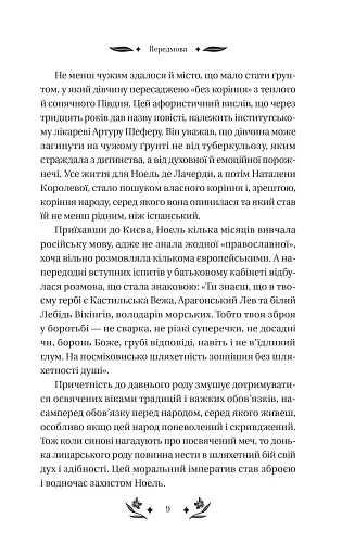 Шовкова пані - фото 9