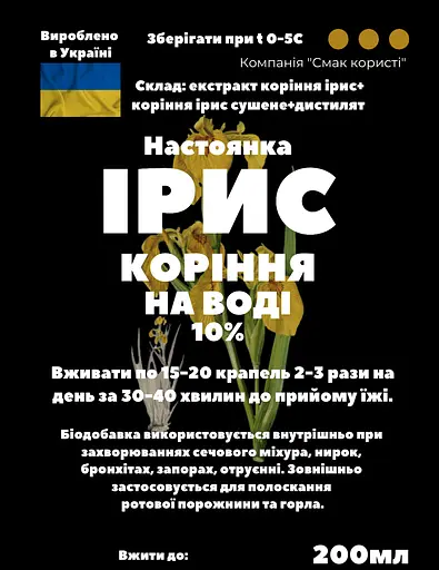 Водная настойка на корне ириса 200 мл - фото 3