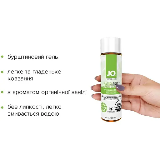 Смазка на водной основе System JO Naturalove - Organic (120 мл) - фото 2