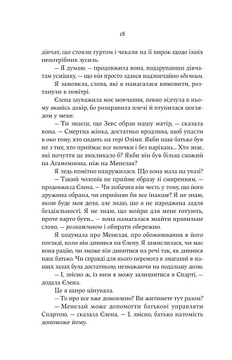 Електра - фото 13