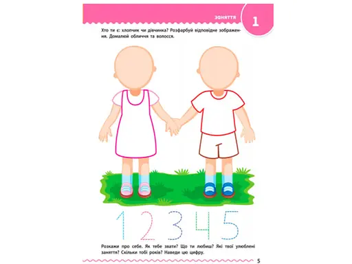 Книга Збірник АРТ, Навчалочка 4-5 років, ДШ11503У (українською) - фото 3