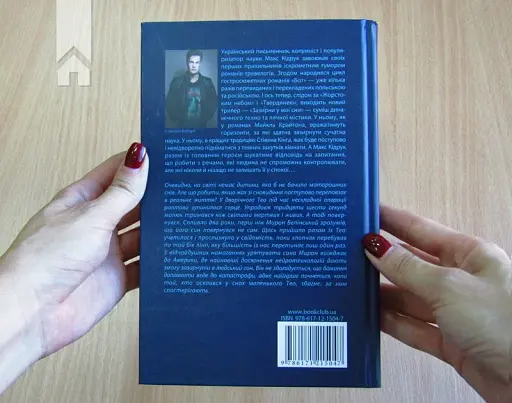 Зазирни у мої сни - фото 6