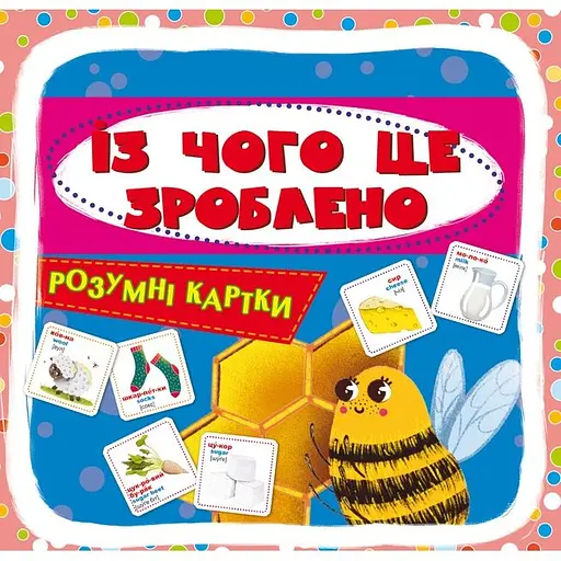 Розумні картки Crystal Book Із чого це зроблено