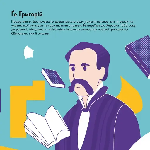 Книжечка-мандрівочка. Херсон - фото 5