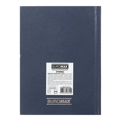 Щоденник датований Buromax Strong 2026 A5 синій (BM.2129-03) - фото 3