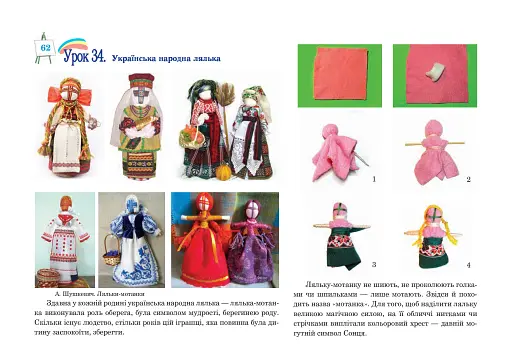 Образотворче мистецтво. Альбом-посібник. 5 клас - фото 9