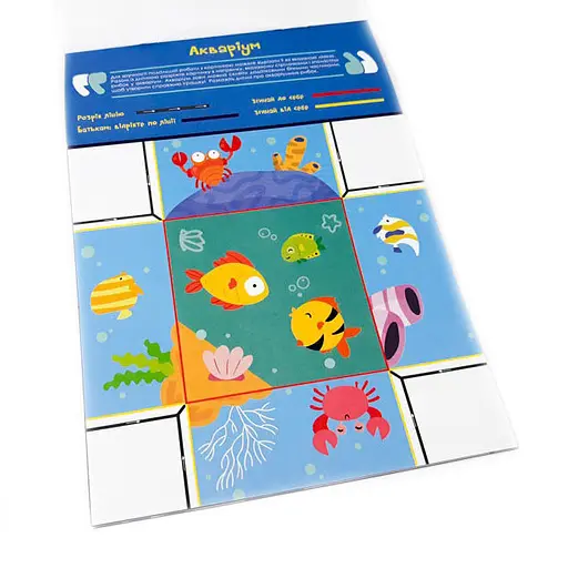 Обучающая книга Искусные пальчики. Вырезалки 2 часть 127922 - фото 2