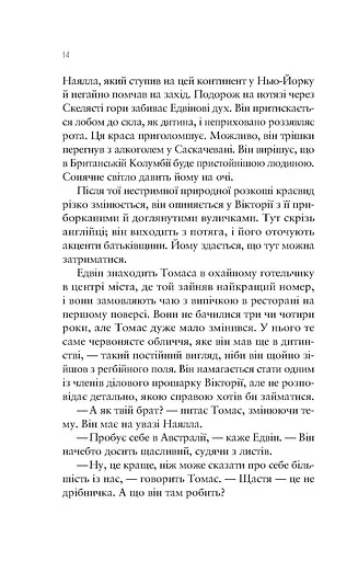 Море спокою - фото 10