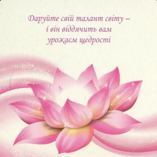 Чарівна мить - фото 6