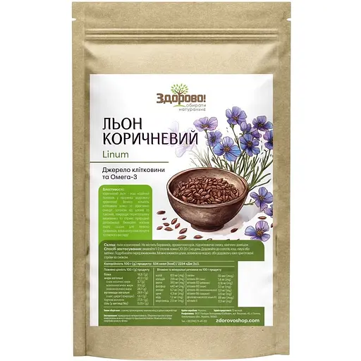 Семена льна Здорово! 250 г