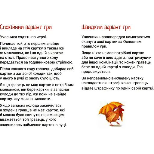 Игра настольная Такая Мака Две курицы (50001-UA) - фото 8