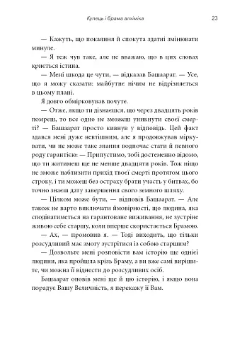 Видих - фото 18