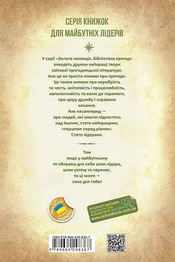 П’ятнадцятирічний капітан. Капітан Зірвиголова - Жуль Верн - фото 2