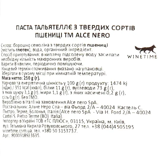 Макаронные изделия Alce Nero Тальятелле 250 г - фото 3