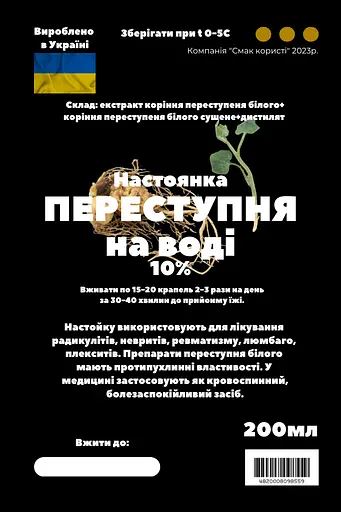 Водна настоянка на корінні переступеня білого 200 мл - фото 3