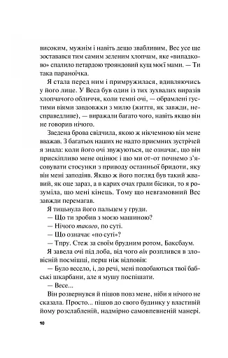 Краще, ніж у фільмах - фото 6