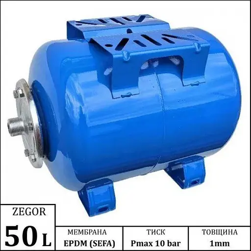 Гідроакумулятор Zegor YT-50EH 50 л 30412 - фото 2