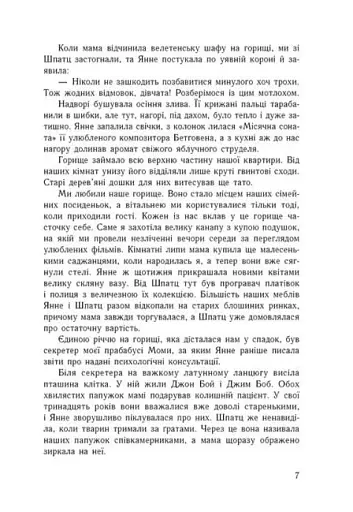 Луціан - фото 5