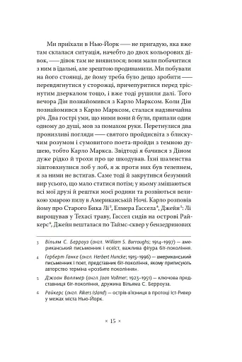 В дорозі - фото 9