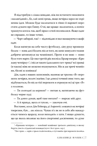 Помилка - фото 7