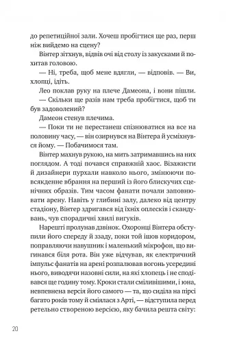 Зірки і дим - фото 16