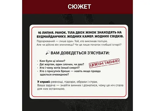 Настільна гра Memo Games Нерозкриті Справи №3 (укр.) (m-0036) - фото 5