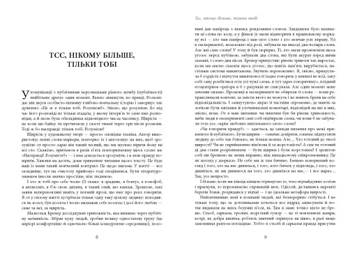 Бог на 60 відсотків - фото 6