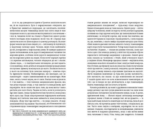 Книга Американа. Автор - Чімаманда Нґозі Адічі 9786178286828 - фото 3