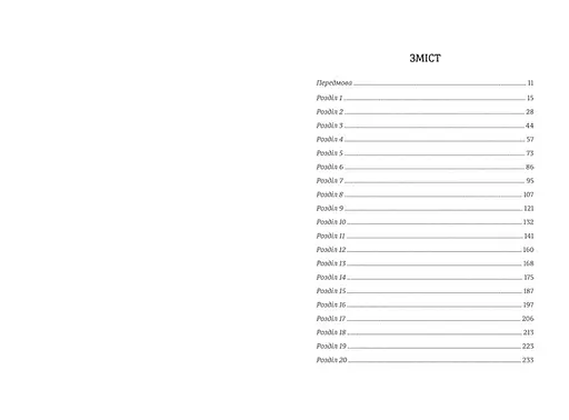 Портрет Доріана Грея. Оскар Вайльд, тверда обкладинка  - фото 2