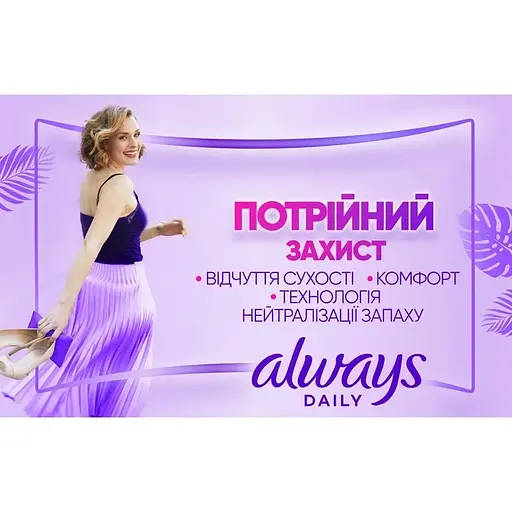 Уцінка. Щоденні прокладки Always Daily Fresh Normal Без запаху 80 шт. - фото 4