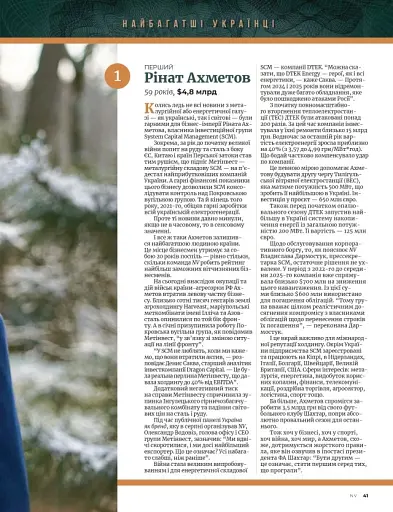 Журнал NV (2025 № 08) - фото 5