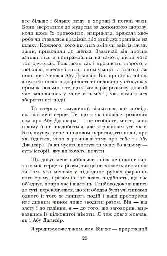 Африканський танець - фото 3