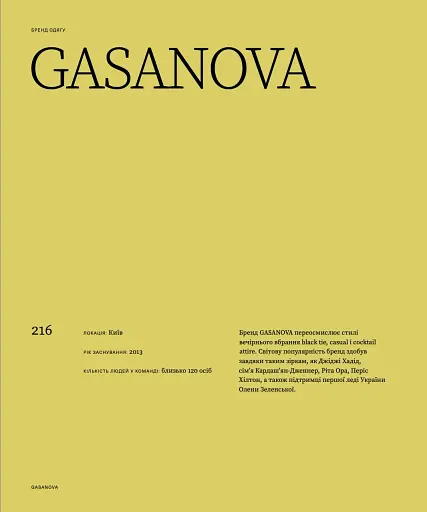 Більше ніж команда - фото 20