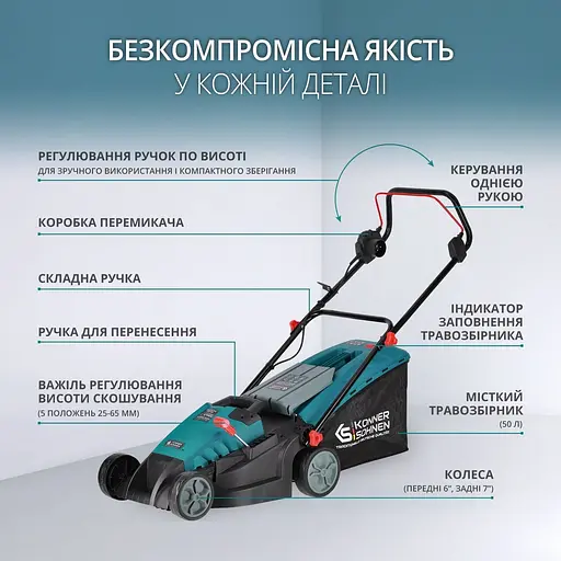 Газонокосарка електрична Konner & Sohnen KS 38LM-BL 1400В 38 см (KS 38LM-BL) - фото 7