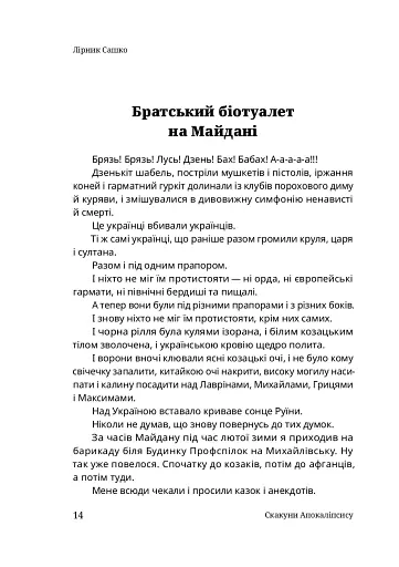 Казки для дорослих - фото 13