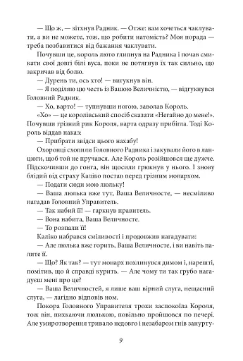 Смарагдове місто Країни Оз - фото 11