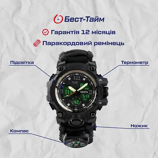 Годинник Besta Life Pro AllBlack з компасом - фото 5