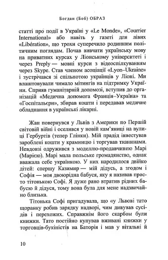 Львів-Ліон. Інстаграм - фото 6