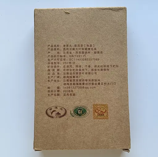 Шу пуэр Старая чайная голова 2008 год 250 г - фото 2