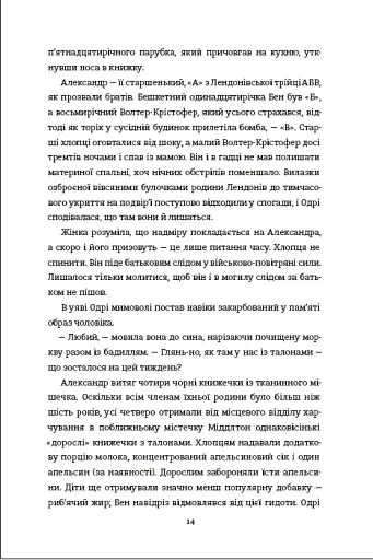 Кухонний фронт - фото 11