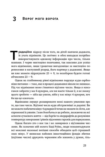 Екскурсія математикою. Як через готелі, риб, камінці і пасажирів зрозуміти цю науку - фото 11