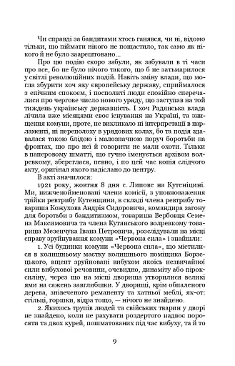 Чорний ангел - фото 9