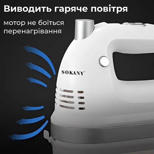 Міксер Sokany SK6631W - фото 8