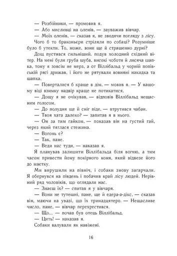 Смерть королів. Саксонські хроніки. Книга 6 - фото 8