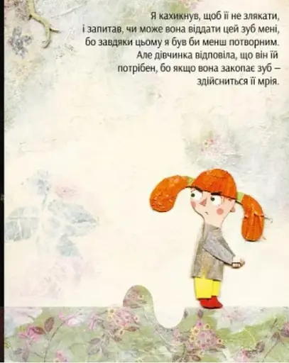 Костик шукає друга - фото 10