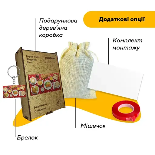 Деревянный пазл Аппетитный Завтрак, А3, Деревянная коробка 200 элементов - фото 5